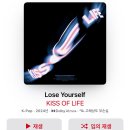 [오늘의신보] 키스오브라이프 - Lose Yourself 이미지