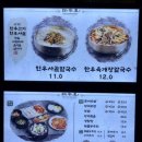 옥 계 | 코엑스 갔다가 발견한 삼성역 맛집 진밀옥 후기 (육개장칼국수/사골칼국수/주차)