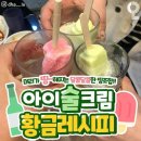 아이술크림 이미지