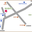 홍은중학교 가는길....14일날 리그 4차전 일단 예정학교입니다.. 이미지