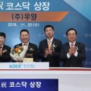(주)우양 이미지