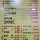 매일낙지 이미지