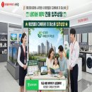 국제결혼컨설팅둥지 | [롯데하이마트 사하점] 창립 26주년 초특가 대축제! 직원도 놀란 역대급 혜택, 서부권 프리미엄몰...