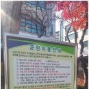 갈마2동주민센터31950) | [479편/대전광역시 서구 갈마2동] 큰마을네거리 인근에 위치한 작지만 아이들이 놀기 좋은 놀이터와...