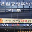 오산시시설관리공단