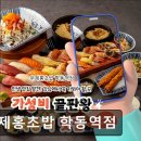 2495 | 서울 강남맛집 추천 우제홍초밥 학동역점 학동역 우제홍초밥, 신선한 해산물의 맛