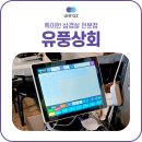 유풍상회