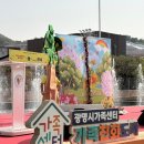광명시 가족센터 | ★찾아가는 어린이 뮤지컬★광명시 가족센터 공연_모여라 숲속 탐정단