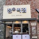 [화성 맛집] 동탄 떡집 / 정떡집 / 동탄역 근처 답례떡 잘하는 곳 / 떡케익 맛있는 떡집