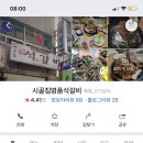 시골집명품석갈비 이미지