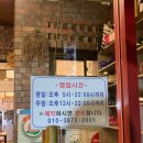 옥천숯불구이 이미지