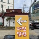 세븐일레븐대전판암본점 | 대전 판암 대전밀면 솔직후기 가오동 맛집