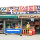 벧엘상사 이미지