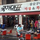 국가대표주유소 이미지