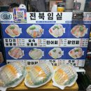 정석수산 | 노량진 수산시장 맛집 :: 고급진 민어에 두툼한 두께까지! 가성비 최고 2층 전북임실수산 픽업 후기