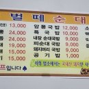김가네얼큰이국밥