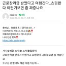 가난한 사람은 국가에서주는 장려금을 받아도 가난하게 소비해야함.jpg 이미지