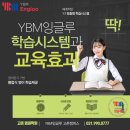 임요한영어학원