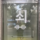 크리스탈 짐 이미지