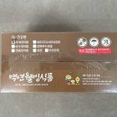 무안자색양파즙 백년웰빙식품 자색양파즙 구매후기
