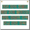 장원연립주택 내 | 정년 퇴직 후에도 매달 돈이 들어오는 방법, 아파트 주택연금 완전 정복!