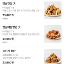 오빠통닭 송정점 네이버블로그