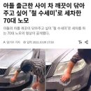 수정세차 이미지