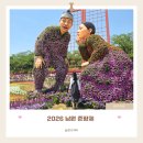 춘향 몽룡 달맞이 | 2026 남원 춘향제 일정 가수 먹거리 주차장 정보