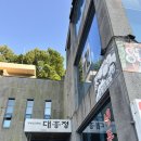 궁마을 | 수서역맛집 궁마을 대흥정 우렁제육쌈밥 후기