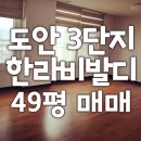 트리풀한라공인중개사사무소 이미지