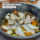 명진카써비스 | 제주 동쪽 오션뷰 전복 돌솥밥맛집 명진전복