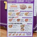 강정구의피자생각다대장림점 이미지