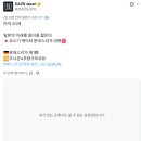 어제 분데스리가 데뷔전 치른 20세 일본 레프트백 코스기 케이타.gif 이미지