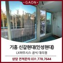 주식회사가온에너지 이미지