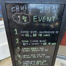 대박통범어점 이미지