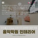 예원수학교습소 - 동대문구 신이문로 23 | 예원수학교습소