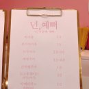 넌;예뻐 이미지
