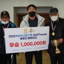 대한소프트테니스협회