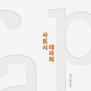 쿤테라피 네이버블로그