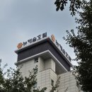 장제로91번길 이미지