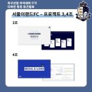 [축구산업 아카데미 17기] 9주차 - 디자인씽킹 중간발표 (220423)