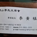 한산이씨족보 이미지