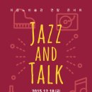 이응노미술관 연말 콘서트 ＜Jazz & Talk＞ 이미지