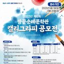 캘리그라피 이미지