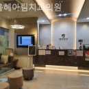 서울헤아림치과의원 이미지