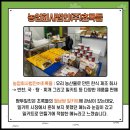농업회사법인(주) 초록들
