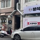 분식행