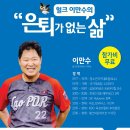 행복북구 명사초청아카데미 이미지