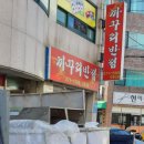 혜성공조 이미지
