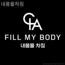 내몸을 차짐 이미지